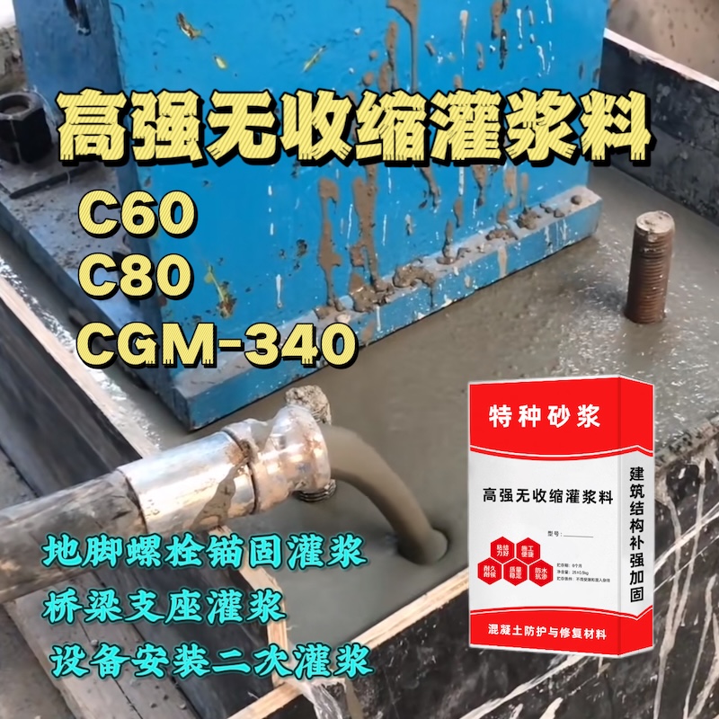 龙泉驿灌浆料施工需要振捣吗？